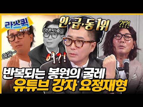 [#라디오스타] 올렸다 하면 인급동⚡ 요정식탁 주인장 요정재형의 숨겨진 비하인드 오픈ㅣ#정재형 MBC240207방송