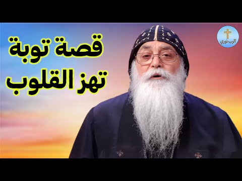 "قصة القديس موسى السائح ✝️🔥 من حياة الخطيّة إلى حياة القداسة 🙏❤️" أبونا بيشوى الأنطونى