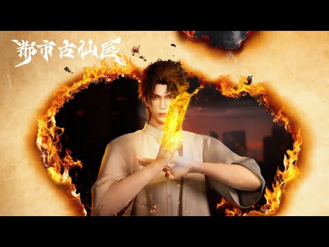 EP01-70 Ancient Medicine Revives the Dead! Ye Bufan Dominates Urban!【Urban Miracle Doctor】