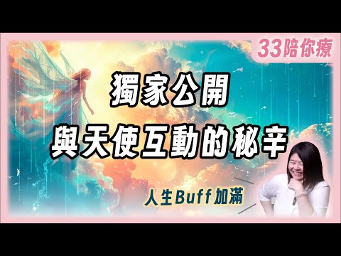 [Exclusive] What does it feel like to be truly present with angels? A real-life experience of rec...