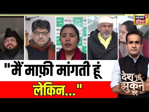 हिजाब हटाया, सुरक्षा पर खतरा आया ! | Desh Nahi Jhukne Denge | Aman Chopra