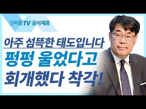 Pastor Kim Kwan-seong's Sermon | A Church That Has Outlived Its Function and Role - Low Dam Churc...