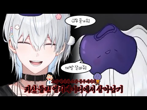 귀신 들린 엘리베이터에서 오토 즙짜기