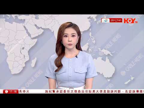 有線新聞  六點新聞報道｜日本修改出口原則允許輸出殺傷力武器　中國嚴重關切：國際社會將保持高度警惕｜高市早苗向靖國神社供奉祭品 ｜日本大分縣自衛隊訓練場爆炸 釀三死、一重傷｜2026年4月21日