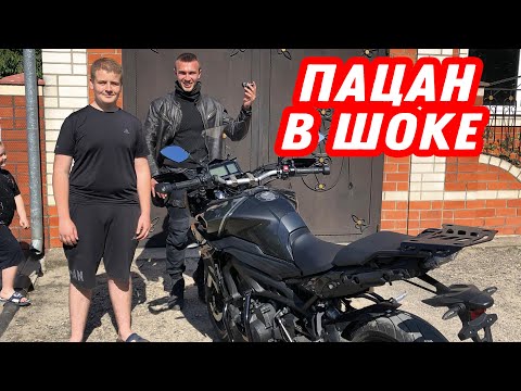 Дальняк до моря с Владиком на Yamaha MT 09 Tracer / Отдали мотоцикл 14-ти летнему пацану!