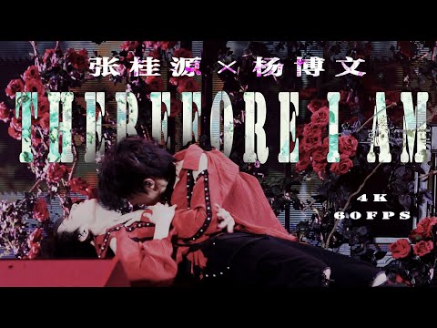 【桂文/杨桂】禁忌骨科堂堂来袭【Therefore I Am】| 张桂源 | 杨博文 |】