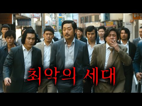 건달들의 전성기였던 시절, 부산을 접수했던 남자들의 이야기[영화리뷰/결말포함]