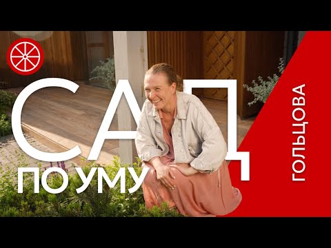 Как сделать сад по уму? Водоем, огород, цветники и костровая зона в саду.