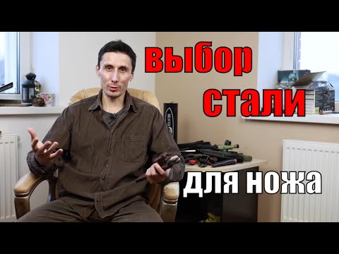 О выборе стали для лесных и охотничьих ножей