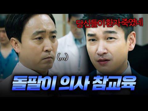 [#라이프] 조승우 참교육 몰아보기💀
