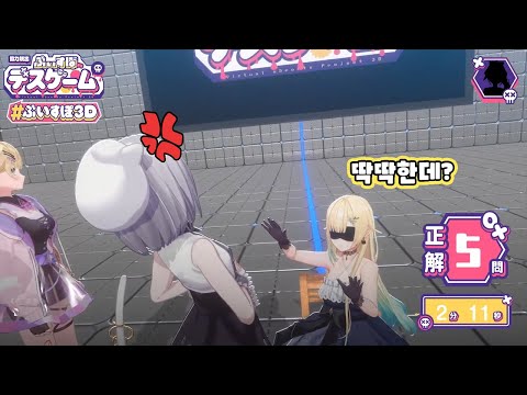 3D 방송으로 미드차이 확인사살 당하는 스미레