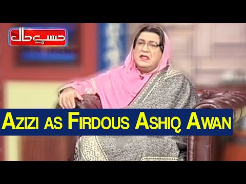 Hasb e Haal 26 November 2020 | Azizi as Firdous Ashiq Awan | حسب حال  | Dunya News | HI1L