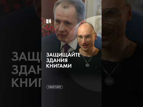 Книги защитят от ракет. Дикое предложение Белгородского губернатора #каныгин #разборы