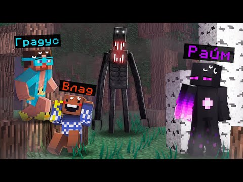 ✅ Я Позвал Друзей в ПРОКЛЯТЫЙ Майнкрафт!  ( Очень страшно )