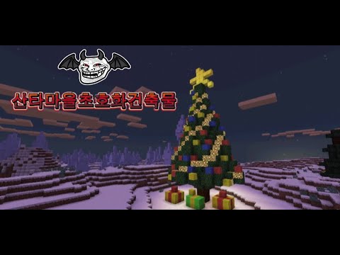 산타의 작업실에서 금지된 문을 열어버렸다