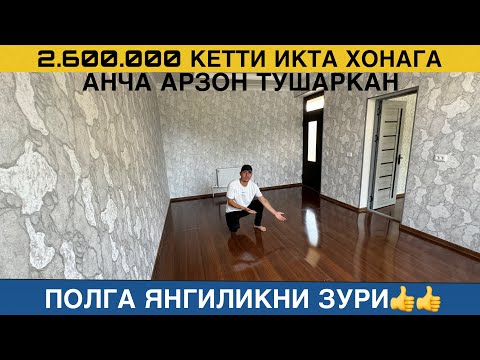 ПОЛ КИЛИШ ЕНДИ ОСОН БУЛАДИ АРЗОН ХАМ ТУШАРКАН ОХРИГАЧА КУРИНГ ОБУНА БУЛИНГ