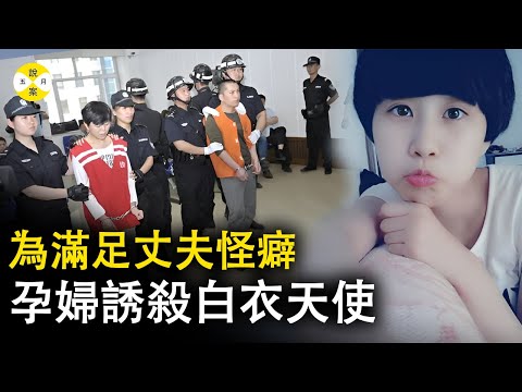 自從私奔後 她拖著沉重的肚子 徘徊在自己樓下的街道上 嘗試帶回獵物以滿足丈夫奇特的癖好 讓人三觀碎一地的真實故事#真實案件#悬疑 #事件 #调查