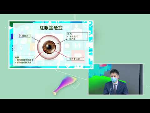 中大眼科 x 港台：眼科急症逐樣講