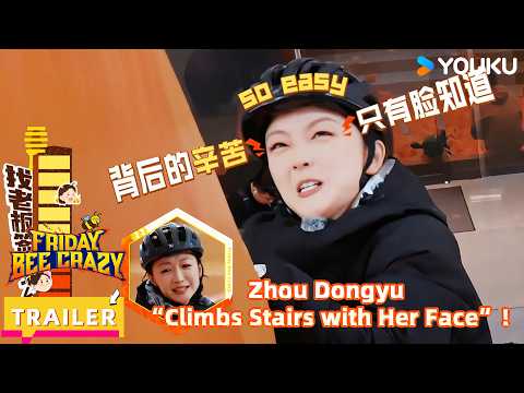 【FridayBeeCrazy】Trailer:Zhou Dongyu Used Her Face to Climb Stairs… and Owned It! |YOUKU SHOW English