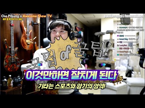 이것만 하면 기타 무조건 잘치게 된다-기타는 스포츠와 암기의 영역!