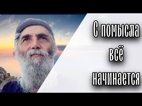 Искусство правильно думать! Отец Андрей Ткачёв. Проповедь от 13.01.23.