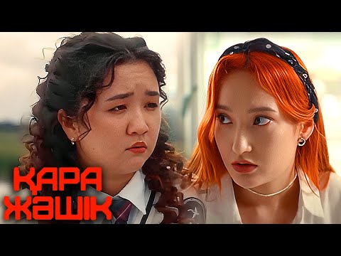 «Қара жәшік» телехикаясы 1-15 бөлімдері