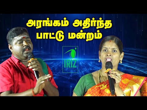 comedy pattimandram | manjunathan comedy speech | pondicherry gowthami comedy speech | Iriz Vision