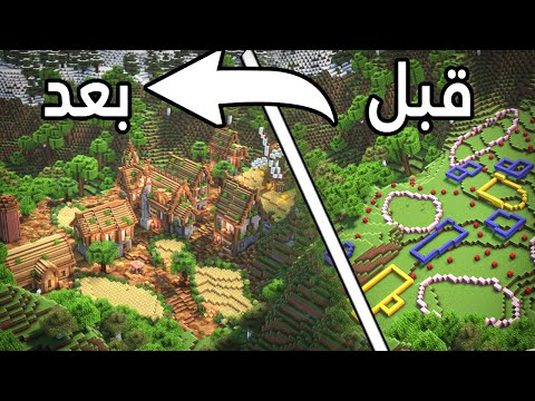 Minecraft: How to Plan and Build Your First Village!