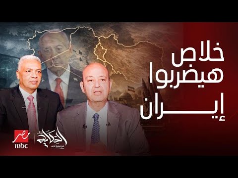 الحكاية |هل تقصف إيران؟3 أمريكان سبب العملية الانتقامية بسوريا !تحليل عميد سمير راغب ورأي عماد أديب