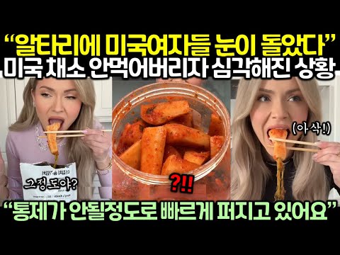 "American women are turning their attention to Altar." The situation worsens as Americans stop ea...