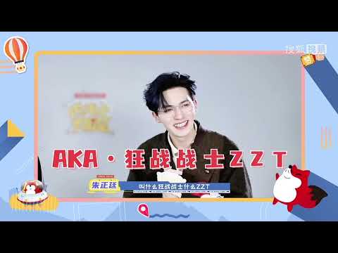 [ENG] Zhu Zhengting x TV Souhu‘s Interview 20240326 | 狐厂大拷问-《抱走吧！大明星》朱正廷自曝中二网名，诚恳回应烧麦判官标签