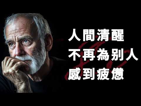100條我曾經忽視的人生智慧，現在想起來仍然懊悔不已 ｜ 讓人生變好的良言金句