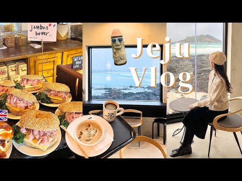 🇰🇷韓國濟州自駕遊！邊吃倫敦貝果邊看海景🥯🏝｜激推濟州黑豬肉名店❤️‍🔥｜秘境海景咖啡廳🌊｜韓國人都在買的玉米蛋塔🌽｜必逛文創小物店｜東門市場噴槍食物秀🔥｜樂天租車初體驗｜濟州vlog｜濟州島自由行