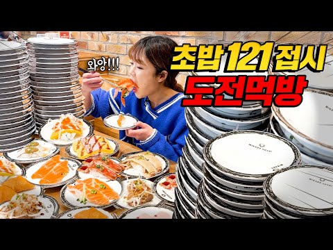 SUB) For about 40 minutes, 121 plates cleared!? Sushi Food Eating challenge Korean Mukbang Manli
