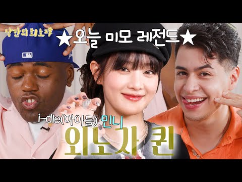 (ENG) Pro Fortune Teller in the House?! i-dle MINNIE Reads Fortunes with ChatGPT Like a Pro[ EP.5]