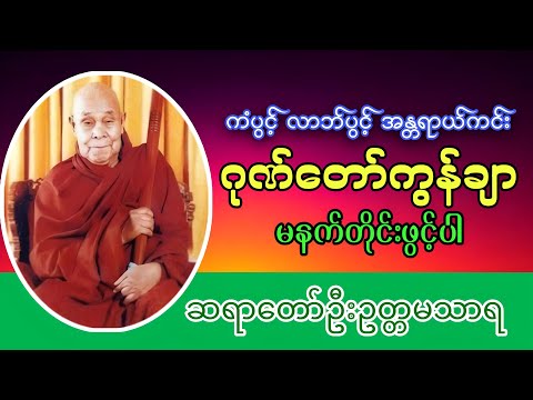 🔴LIVE မနက်တိုင်းဖွင့် 🙏🙏🙏#ဂုဏ်တော်ကွန်ချာ #စီးပွားတက် #စျေးရောင်းကောင်း 🙏🙏🙏