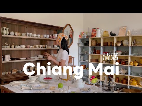 【清邁VLOG】質感咖啡廳選物店逛不完｜泰服體驗｜泰北菜好好吃｜Baan Kang Wat｜Khao Soi Maesai｜Graph Coffee｜Fimue｜Ginger Farm Kitchen
