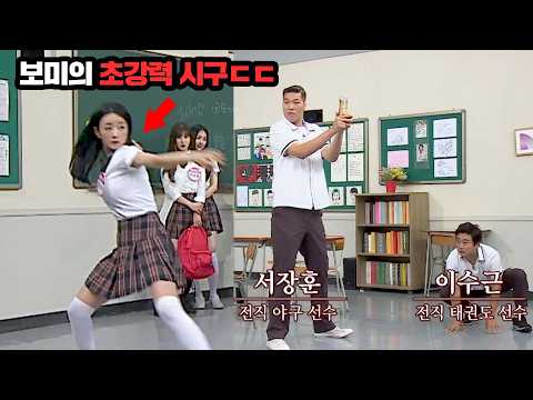 '야구선수 출신' 서장훈도 깜짝 놀란 보미의 강력 시구ㄷㄷ