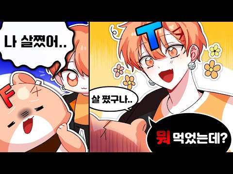 나는 이게 공감이야