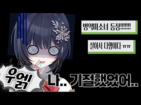 [히나]건강만 하랬는데 왜 건강하지도 못하니 ㅠㅠ