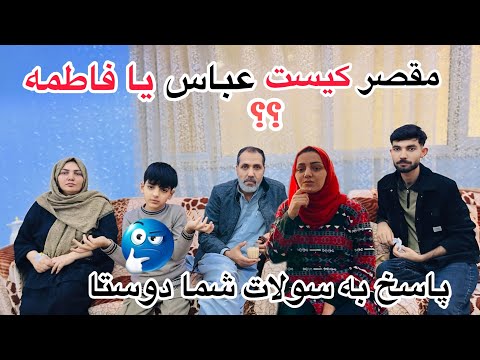 ولاگ فامیلی ما / پاسخ به سولات شما حقیقت از زبان مادر جان پدر جانم ❤️