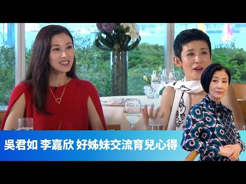 李嘉欣參選港姐發台瘟 陳淑蘭爆冷係寶貴經歷｜吳君如 汪明荃 最怕譚炳文打椿｜嘉欣的初戀 君如與陳可辛｜女皇的盛宴 汪明荃 崔建邦