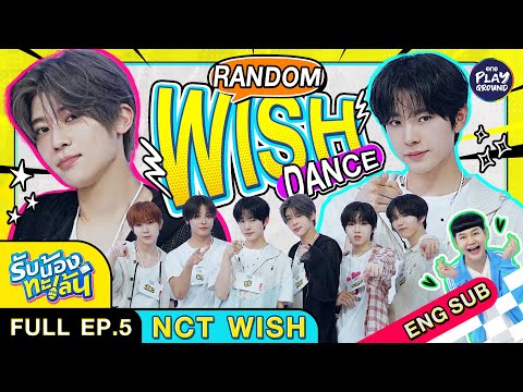 "NCT WISH" Random WISH DANCE l รับน้องทะเล้น FULL EP.5 (ENG SUB) l One Playground