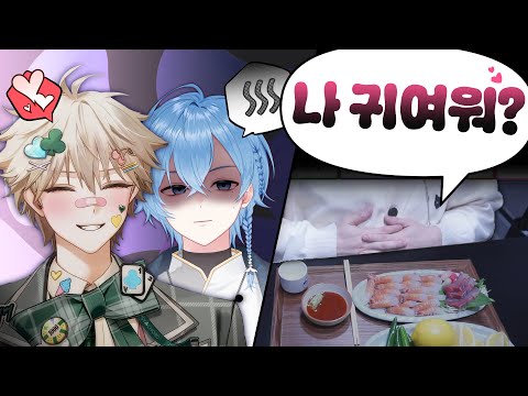 형들에게 애교 부린 후 반응은?