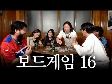 개그 듀오 다비치랑 게임 한판