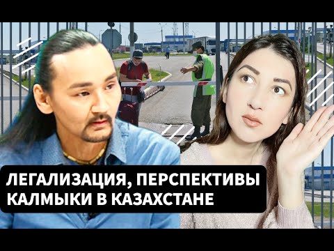 Kalmyks in Kazakhstan.  Legalities, Work, and Future Prospects.