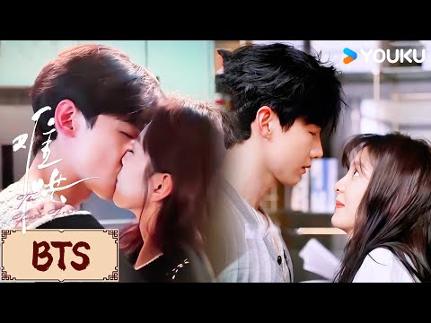 BTS | 最新花絮合集！桑延片场狂亲温以凡，小情侣的耳朵和脸全都红了🤣 | 难哄 The First Frost | YOUKU COSTUME