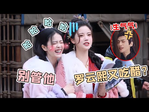 白鹿孙珍妮有多好嗑？片场互相撩对方，罗云熙花式争风吃醋