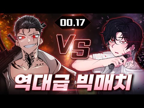 핑맨형과 싸웠습니다.(2025 발낳대)