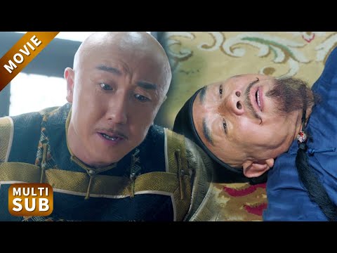 地頭蛇仗著國舅爺殺人滅口，把辦案欽差踩在腳底，殊不知欽差靠山可是皇上！#一代名相陈廷敬